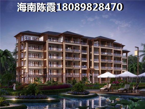 陵水香水湾房价涨得太高，陵水香水湾的房价现在是多少？